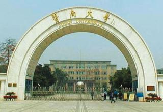 暨南大学